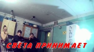 СВЕТЕ ПРИНИМАЕТ 2