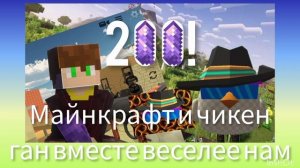 ТРЭК НА 200 ПОДПИСЧИКОВ!!!!!!!!!!!!!!!!!!!!!!!!!!!!!!!!!!!!!!!!!!!!!!!!!!!!!!!!!!!!!!!!!!!!!!!!!!!!!