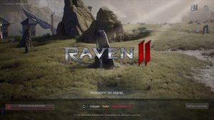 RAVEN II Продолжаем развивать Мастера Стихий. ч.2