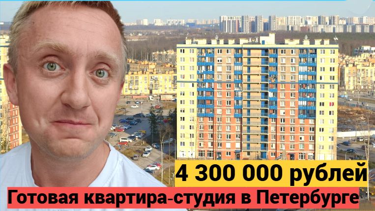 Продаю квартиру в Санкт-Петербурге. Мебель и техника- вариант заезжай и живи. смотреть онлайн