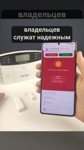 Охранная сигнализация WIFI_GSM Ps-Link PS-PG500-4GEU