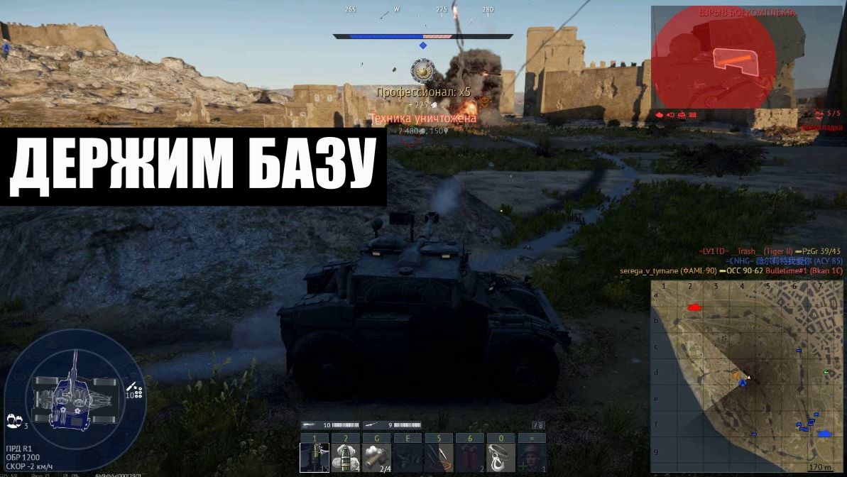 Держим базу! AML-90. Реалистичные бои War thunder