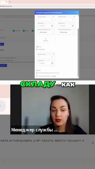 📊 Отчёты по магазину: Продажи, Склад и Возвраты — всё самое важное в одном месте! #shorts