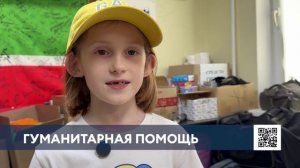 Нижнекамские дошколята передали гумпомощь для бойцов СВО