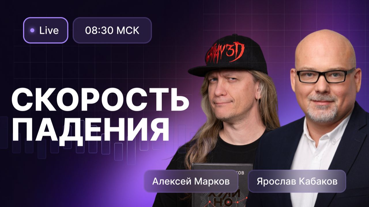 Яндекс, X5, Т-Банк и Сбер — все, что осталось интересного на российском рынке? смотреть онлайн