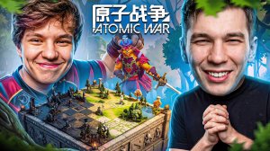 КАК ЖЕ МЫ КАЙФУЕМ ОТ ЭТОЙ КАСТОМКИ 🔥 ATOMIC WAR