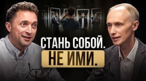Олег Гадецкий: ошибка в самооценке РАЗРУШИТ любого! Как найти свой путь из любой точки жизни?