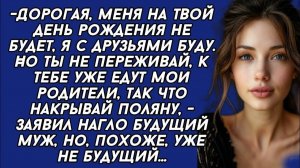Истории из жизни|Меня на твой день рождения не будет|Аудиорассказы|Аудиокниги|Реальные истории