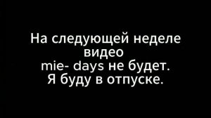 mie- days Дождливый день после 50  Керамика, 3 кота и банановый пирог 🍌
