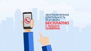 Детский телефон доверия - Videos_Детский телефон доверия. Принципы работы - Доступность