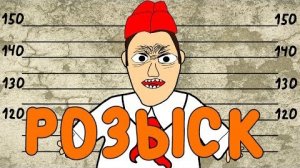 ПРИКЛЮЧЕНИЯ СОСЕДА (Детство Дяди Толи)