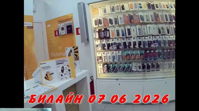 БИЛАЙН13 смотреть онлайн