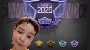 вернулся в  STANDOFF 2