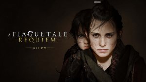 a plague tale requiem