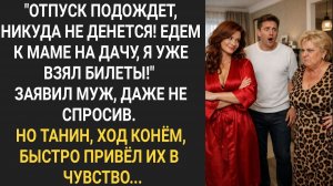 Истории из жизни|Отпуск подождет, едем к маме на дачу|Аудиорассказы|Аудиокниги|Реальные истории