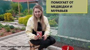 Grom_ot_medvedki_Grom_2M_ot_muraviev_sadovyi_mir