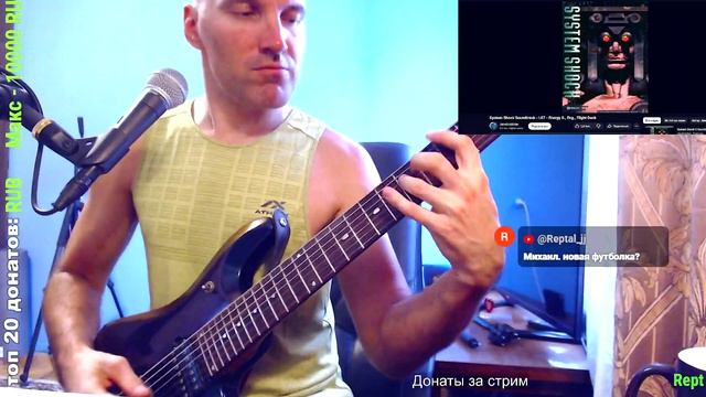 System Shock Soundtrack - L07 (ROCK COVER)