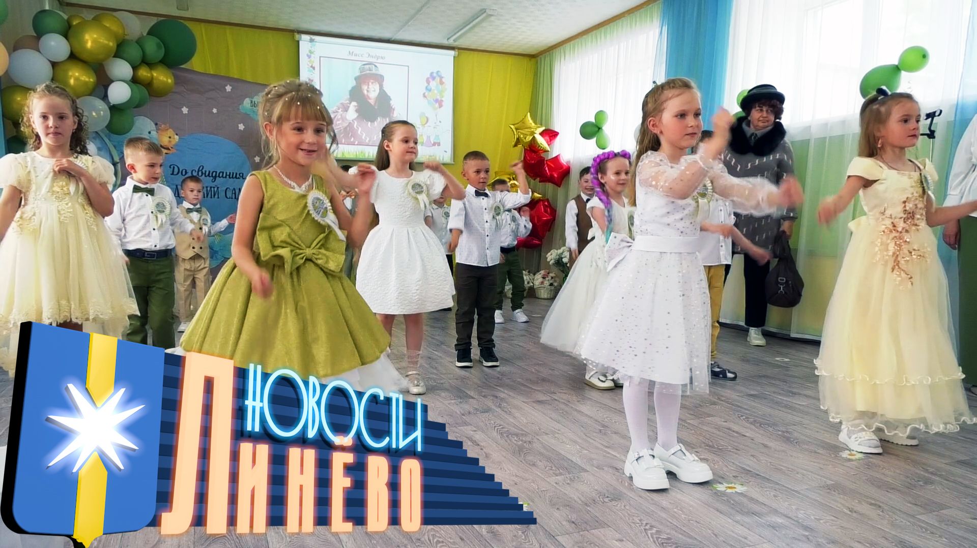 Уже не малыши
