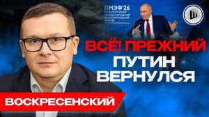 ✊ТЕПЕРЬ БУДУТ ЖЁСТКИЕ РЕШЕНИЯ! Зеленский ставит ультиматум Путину. Воскресенский.