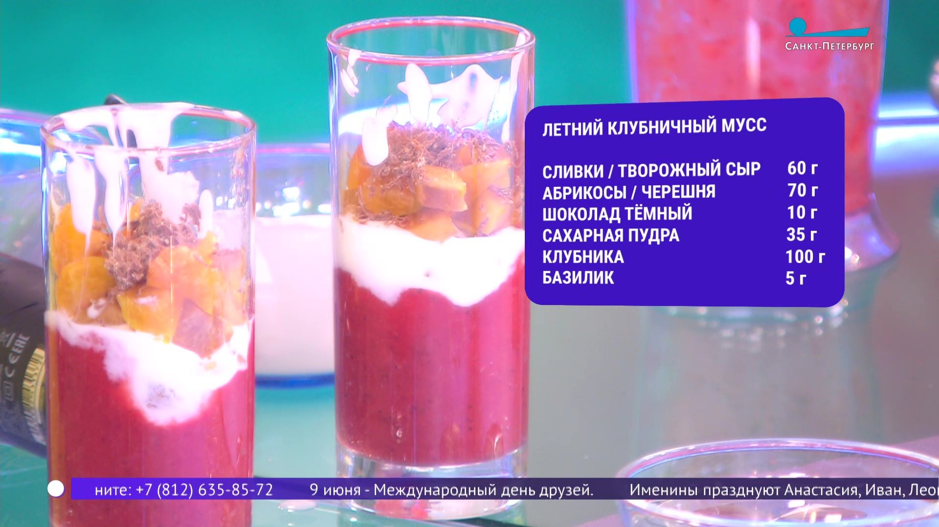Готовим клубничный мусс с абрикосами и мёдом