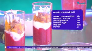 Готовим клубничный мусс с абрикосами и мёдом