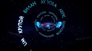 Alex Lim, Игорь Крутой — «Вокзал» // Российская национальная музыкальная премия «Виктория» ((2026)