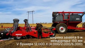 РОВНЫЕ И ГУСТЫЕ ВСХОДЫ С ПОСЕВНЫМ КОМПЛЕКСОМ  HORSCH Pronto 9SW