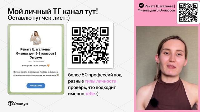 Что делать, если ничего не нравится? Найди ДЕЛО ЖИЗНИ за один ролик I Онлайн-школа «Умскул»