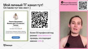 Что делать, если ничего не нравится? Найди ДЕЛО ЖИЗНИ за один ролик I Онлайн-школа «Умскул»