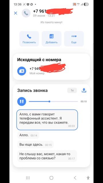 Секретарь