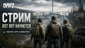ЖАРКИЙ ВТОРНИК В DAYZ | В ПОИСКАХ ЛУТА