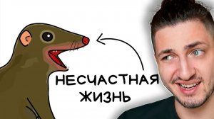 Ты - Тупайа (И ЭТО ПОЛНЫЙ ОТСТОЙ) - реакция Градуса