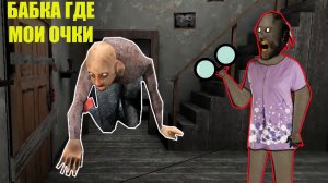 КАК БАБКА ГРЕННИ РАЗЫГРАЛА ДЕДА В МАЙНКРАФТ