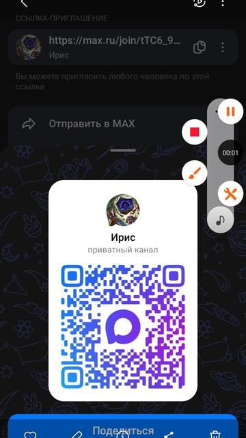 Ирис и канал смотреть онлайн