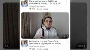 Ведьма// Домосед - настоящий психопат и манипулятор..
