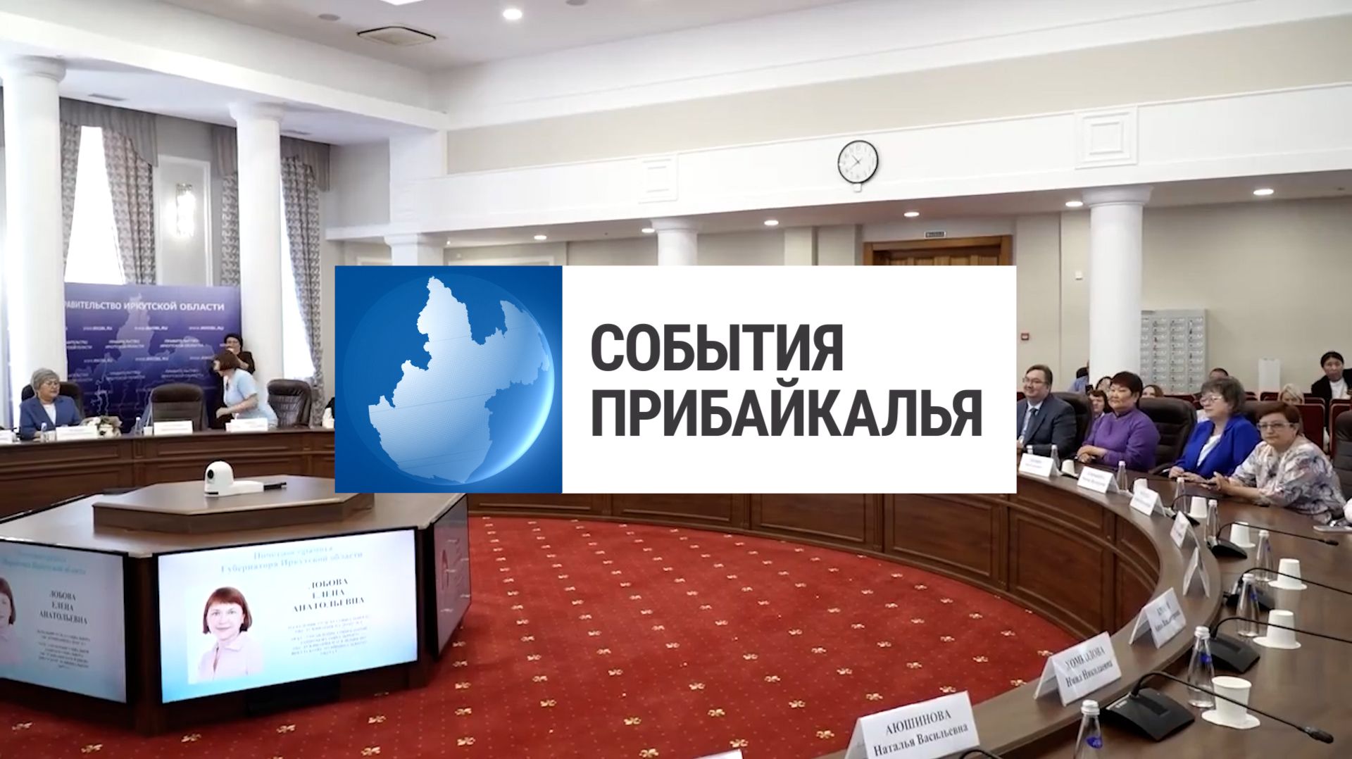 События Прибайкалья от 9.06.2026 | Наградили соцработников | В суд за убийство | Ремонт водовода