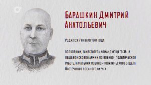 Защитники / Дмитрий Барашкин