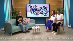 Сегодня утром #7585, 09.06.2026