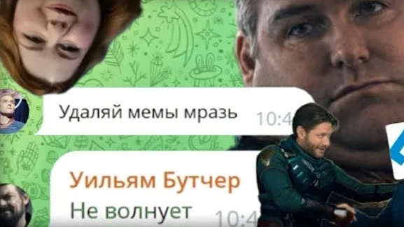 Хоумлендер очень  недоволен мемами.