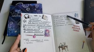 Что нового в блокнотах которые я веду