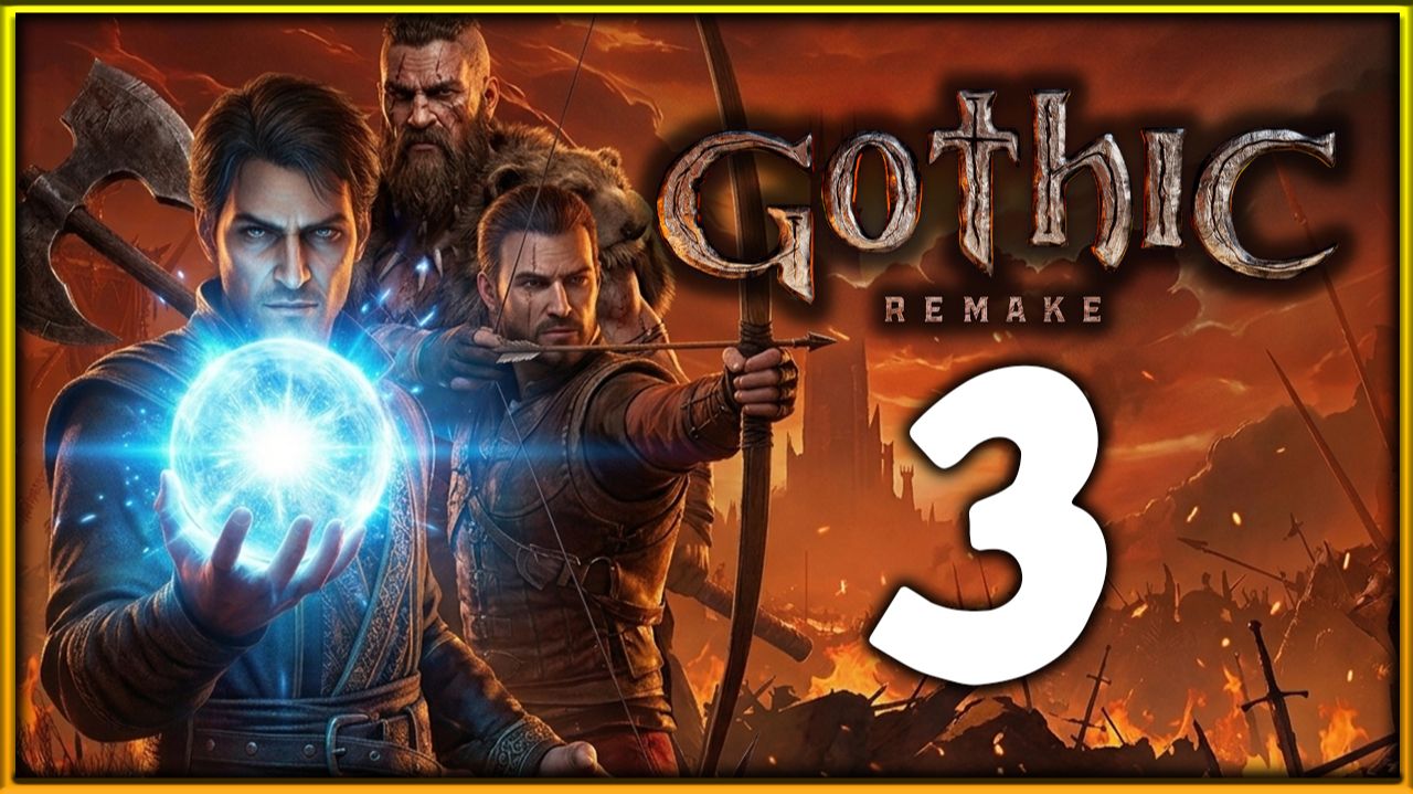 Падаем и изучаем Gothic 1 Remake - прохождение легенды на высокой сложности - стрим 3 смотреть онлайн