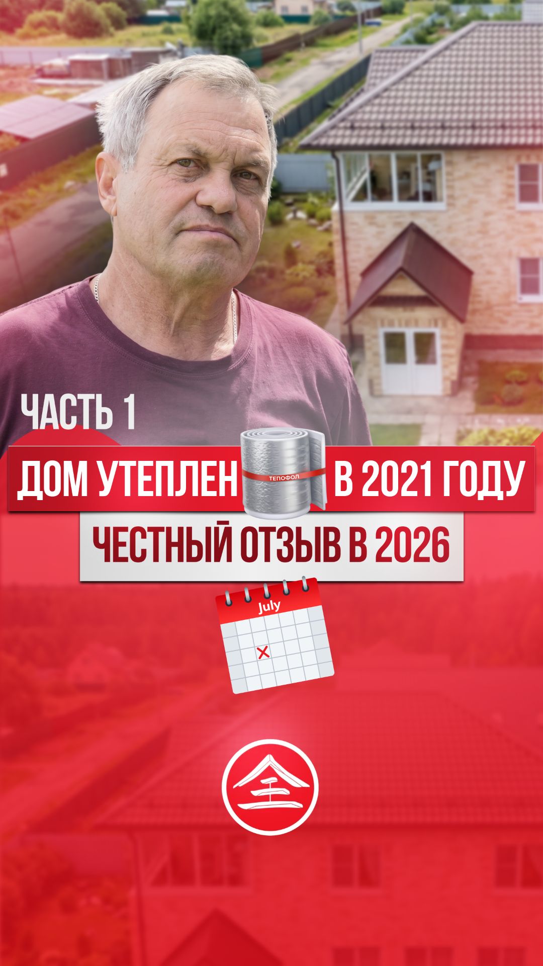 🚗 Снова едем к клиенту за честным отзывом — без прикрас.