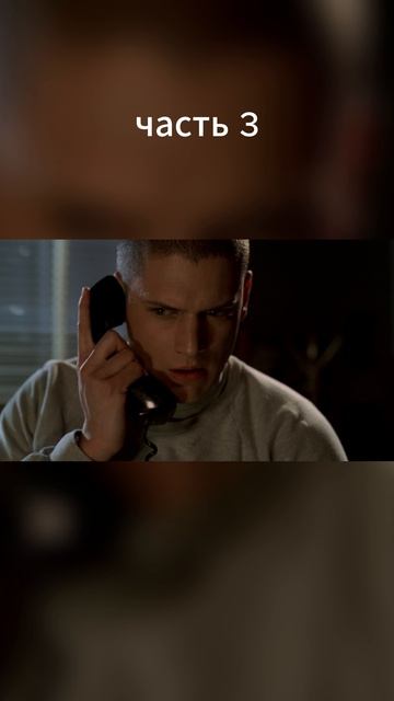 Сериал Побег 21 серия Часть 3. #shorts #сериал #побег #фильм #кино