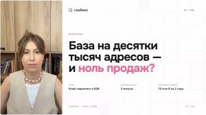 Email-рассылки в B2B: как завод заработал 70 млн ₽ за 2 года
