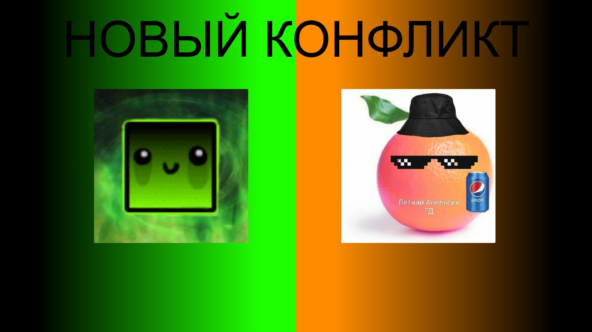 Конфликт Del'а и ApelsinGD на Rutube | РАЗБОР