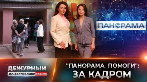 📺 Откровенный разговор с Анной Требушковой, ведущей проекта «Панорама, помоги»