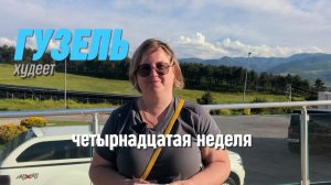 Никто не верил, что она сможет… Минус 17 кг за 3 месяца!