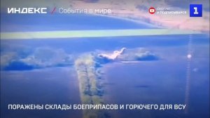 Поражены склады боеприпасов и горючего для ВСУ