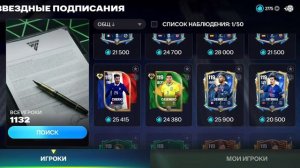 открываем кучу драфтов! ФК мобайл