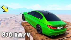 ЗАТРОЛЛИЛ ДРУЗЕЙ! КАК ДАЛЕКО ЧИТ ТАЧКА УЛЕТИТ С ОГРОМНОГО ТРАМПЛИНА В BEAM NG DRIVE!